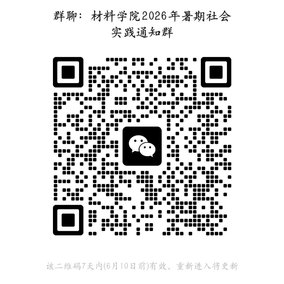 微信图片_20260603174533_655_45.png