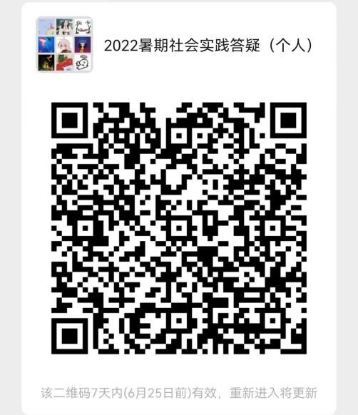 个人实践群二维码.jpg